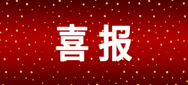 聚英榮獲北京專(zhuān)精特新中小企業(yè)稱(chēng)號(hào)