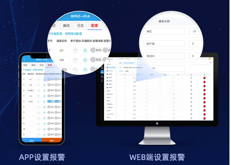聚英云平臺可以通過多種方式報(bào)警，提示
